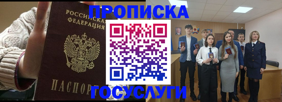 временная регистрация недорого в Инте