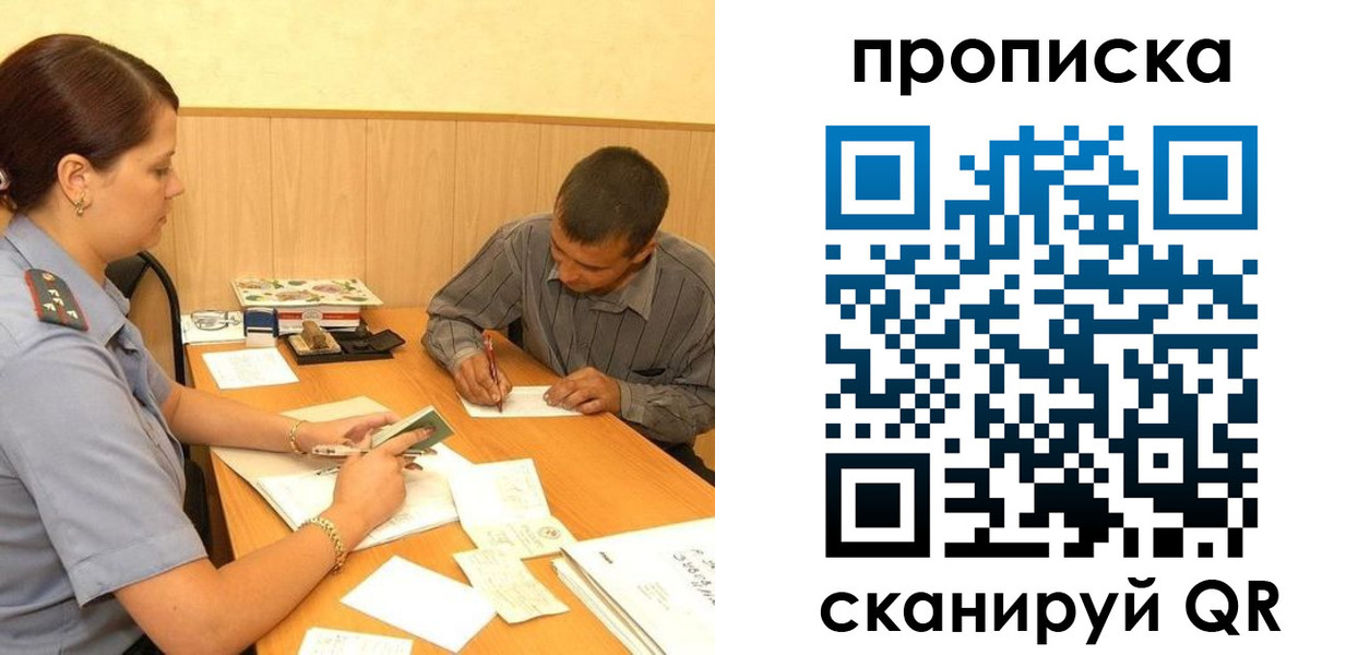временная регистрация 2025 в Инте