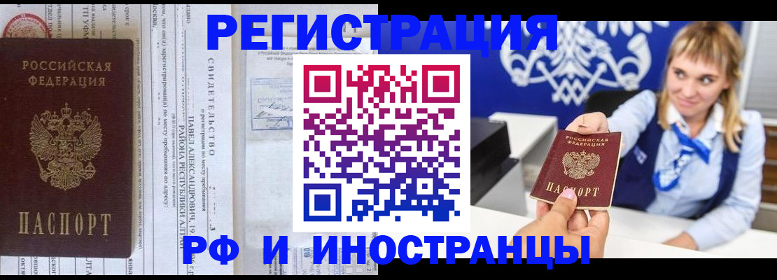 временная регистрация адрес в Инте