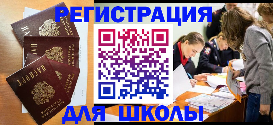 прописка 2025 в Инте