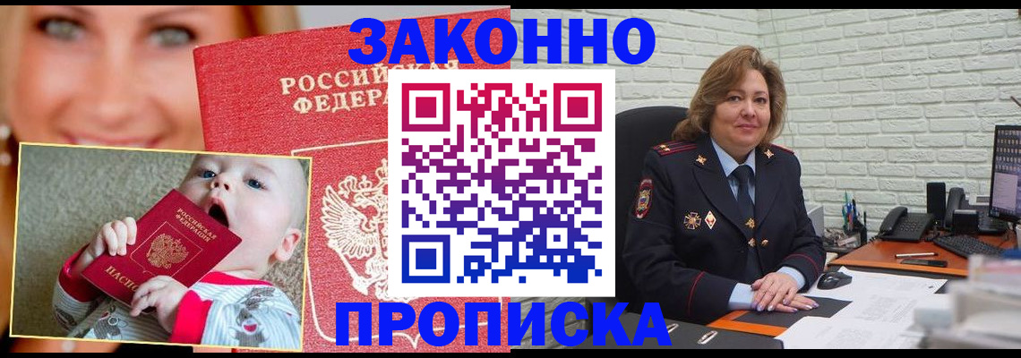 где прописаться в Инте