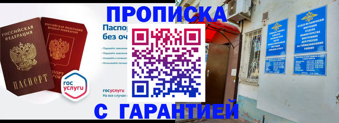 прописка законно в Инте