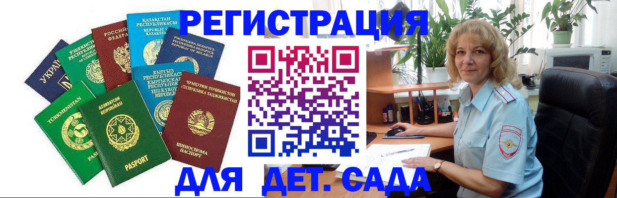 временная регистрация госуслуги в Инте