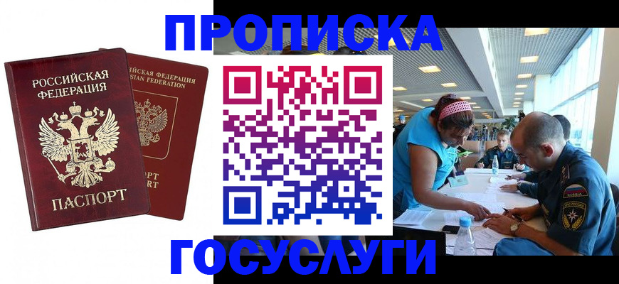 прописка поиск в Инте