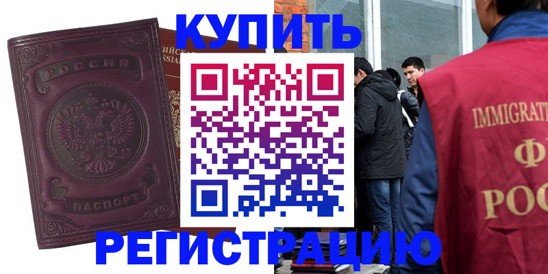 регистрация для школы в Инте