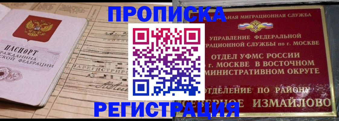 где прописаться в Инте