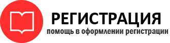 прописка в Инте id176270